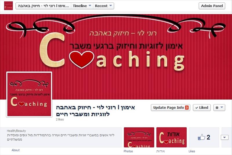 עיצוב עמוד עסקי מקצועי