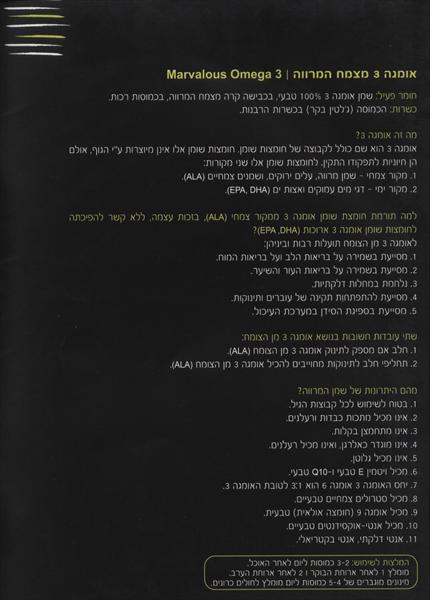 אומגה 3
