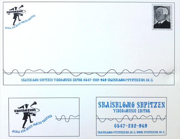 מעטפה וכרטיס ביקור