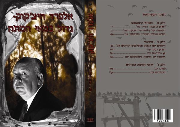 כריכה לספר