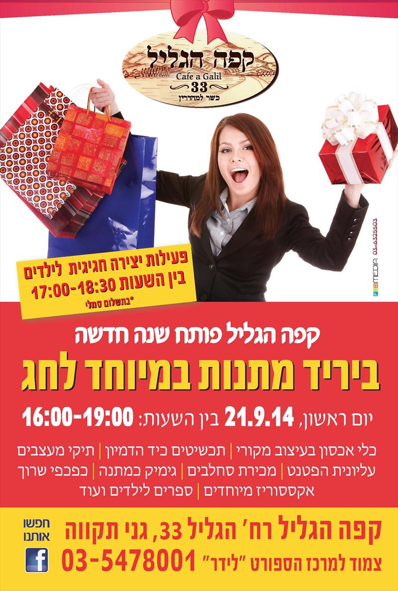 עיצוב מודעה לבית קפה