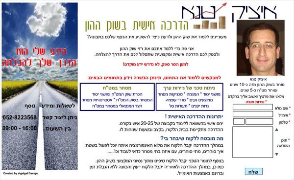 דף נחיתה