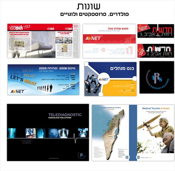 תיק עבודות