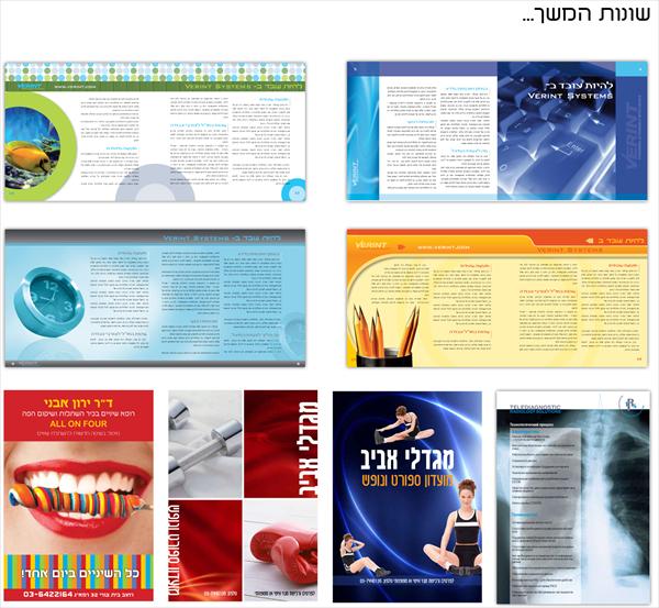 תיק עבודות