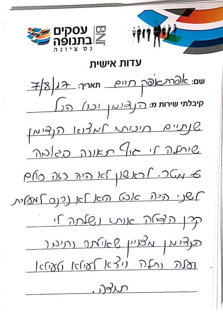 המלצה על עבודות הנדימן מאת הנדימן יכול הכל