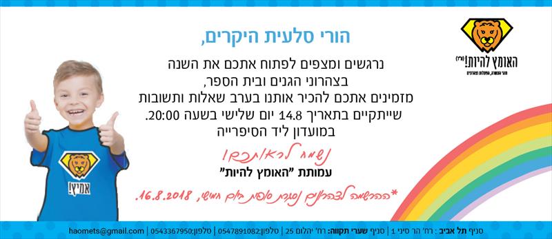 גלויה שיווקית