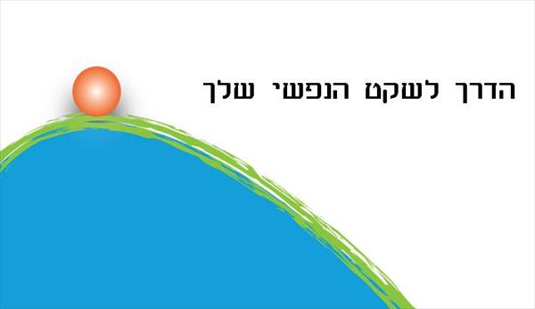  ייעוץ ואימון לכלכלת המשפחה