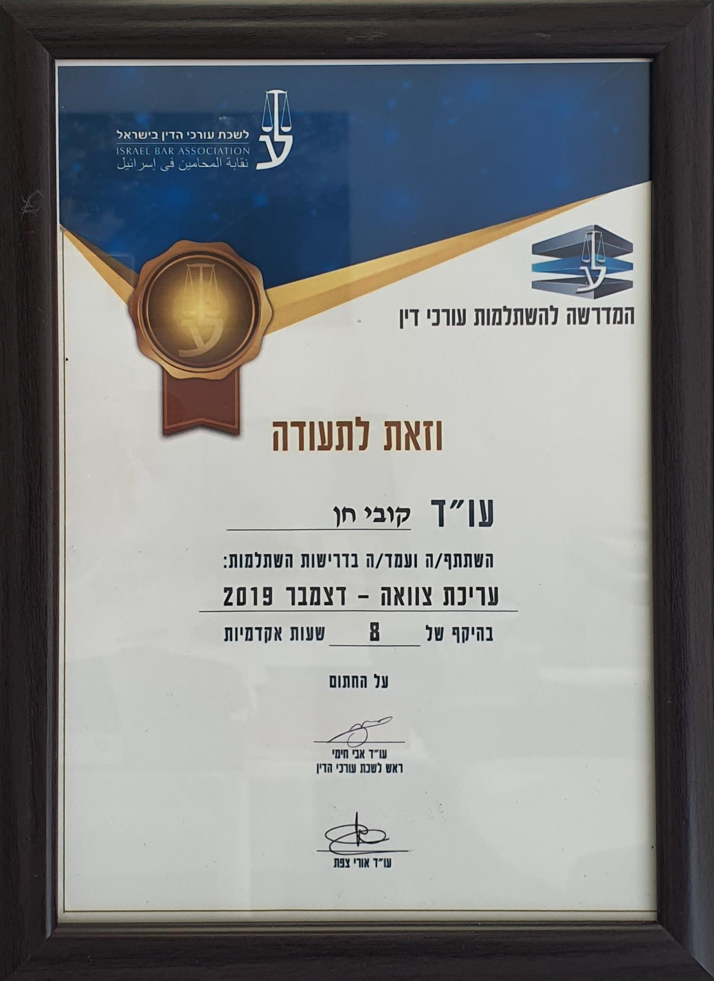 עריכת צוואות