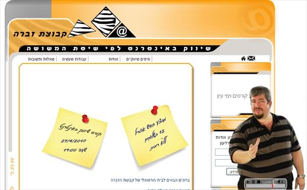 טוני הזברה - מומחה בשיווק המשושה