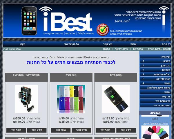 בניית אתר בשיטת בנה אתר בעצמך