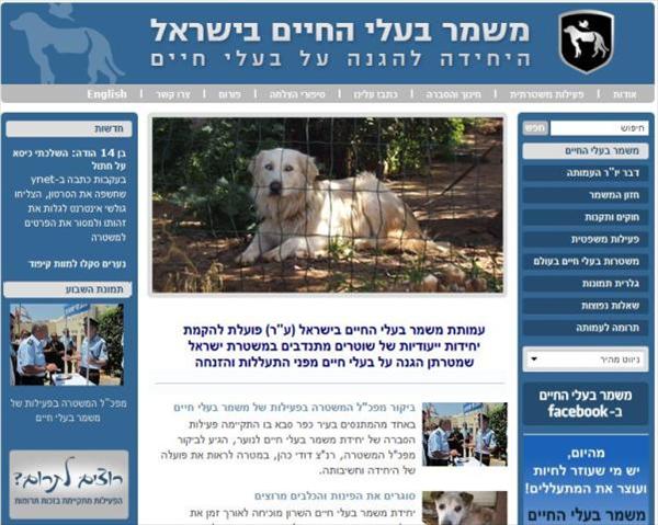 אתר משמר בעלי חיים