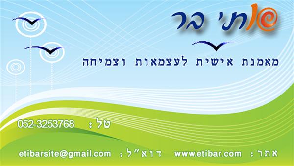 אימון אישי