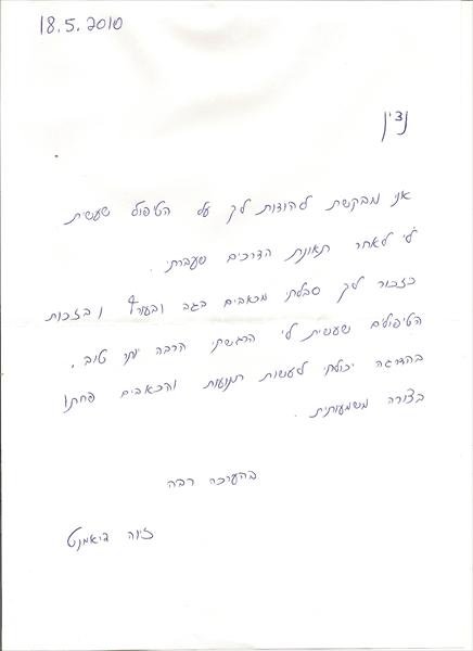 המלצה