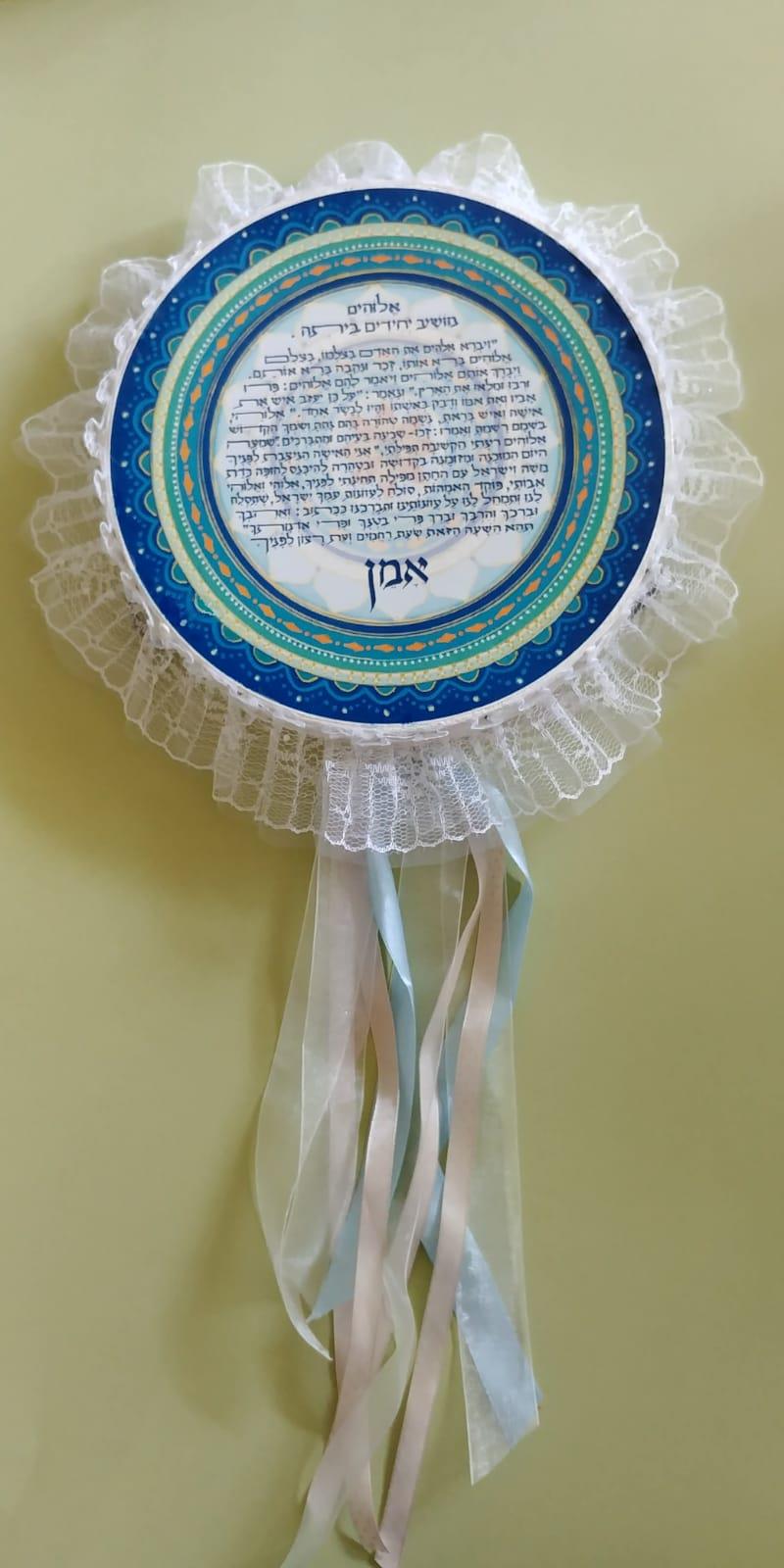 ברכת הכלה