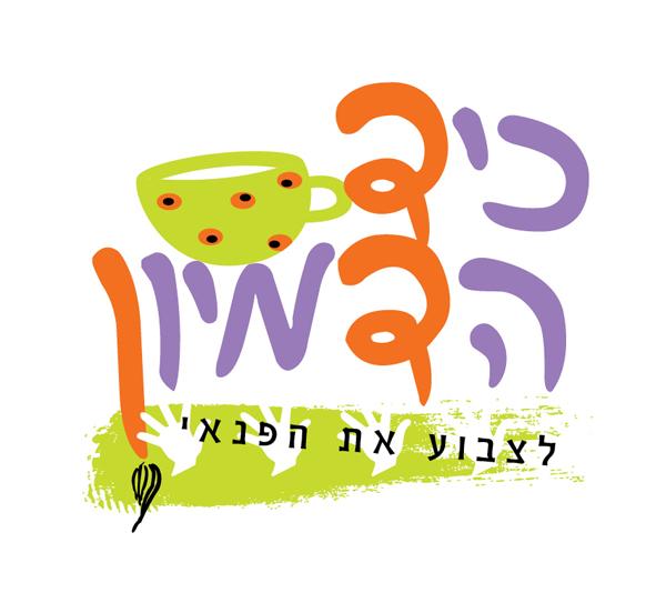 לוגו ל- "כיד הדמיון"