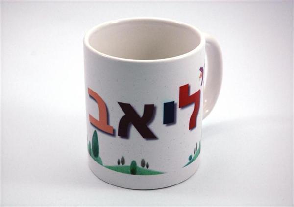 ספל עם שם או תמונה