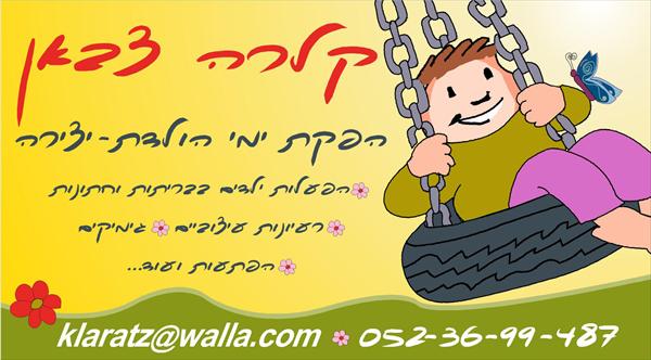 כרטיס ביקור