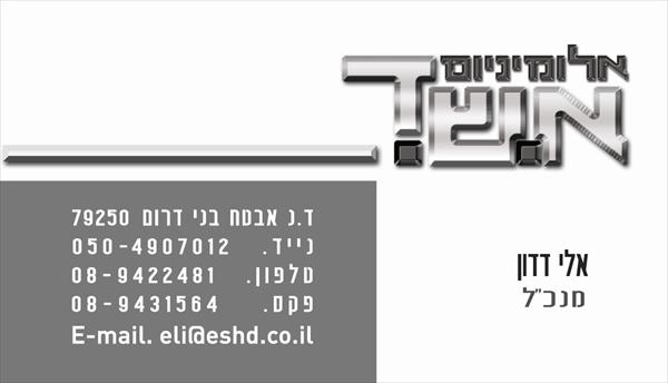 כרטיס ביקור