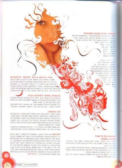 כתבה-מתוך "חתן כלה"