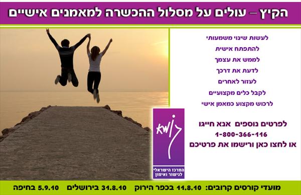 מאמנת הבית מכון גומא