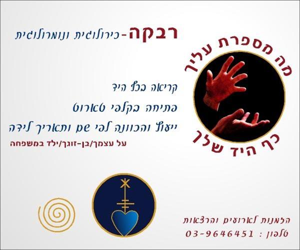 נעים מאד,היכרות אישית..