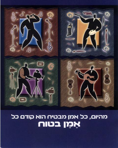 ביטוח אמנים