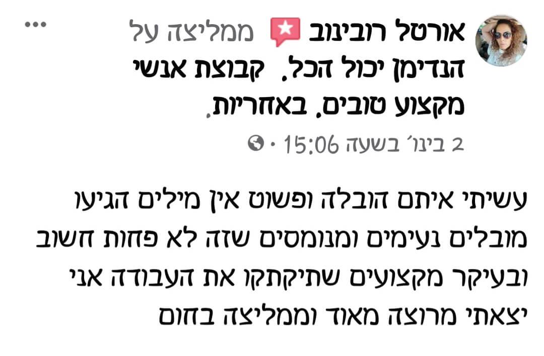 המלצה על הובלות מאת הנדימן יכול הכל, מעברי דירה