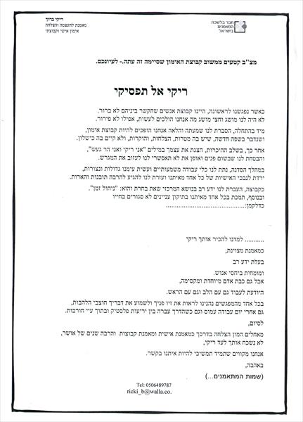 משוב קבוצת אימון