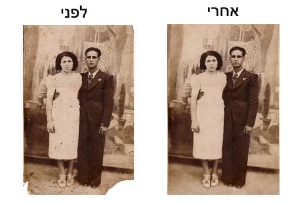 שיחזור תמונות