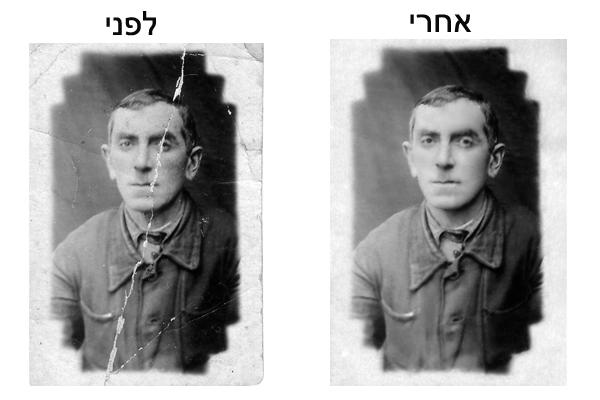 שיחזור תמונה