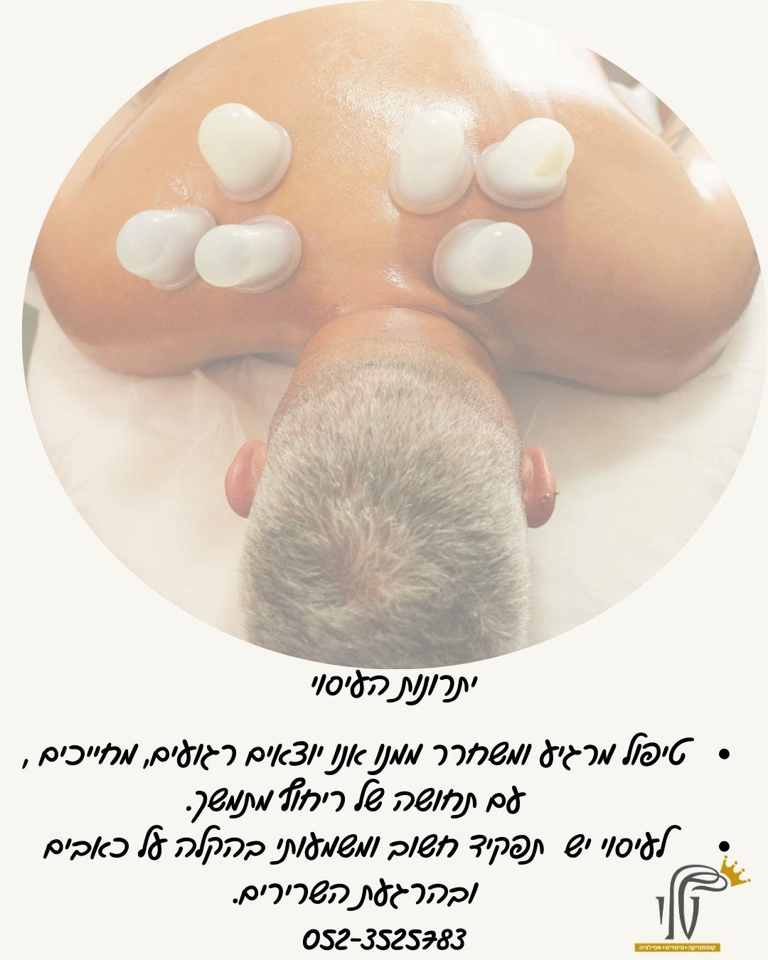 כוסות רוח