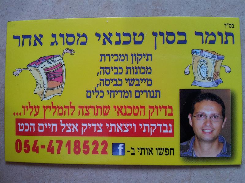 מגנט