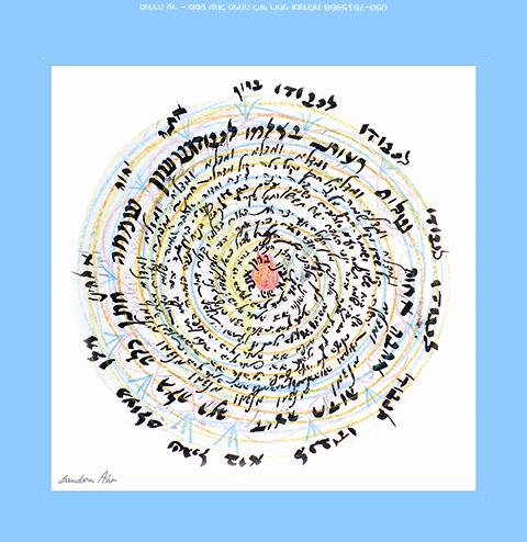 מנדלה - שבע הברכות