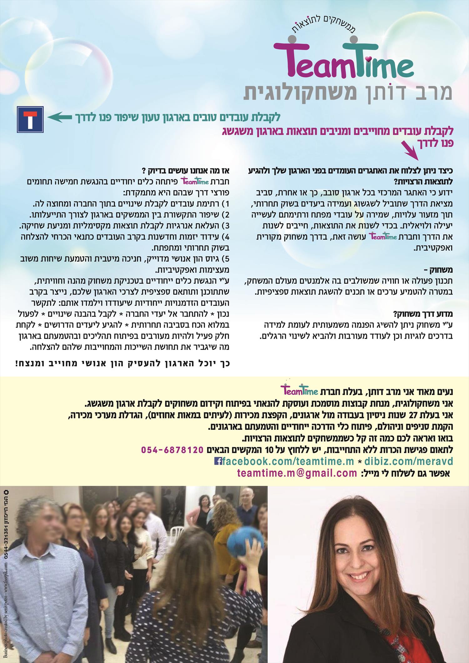פלאייר