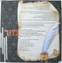 אלבום שורשים
