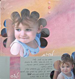 אלבום תינוקות