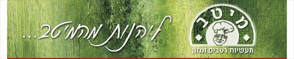 אתר עסקי - חברת מיטב