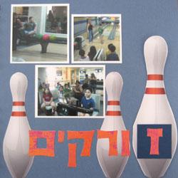אלבום למורה