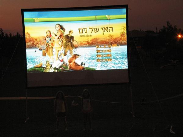 הקרנת סרט