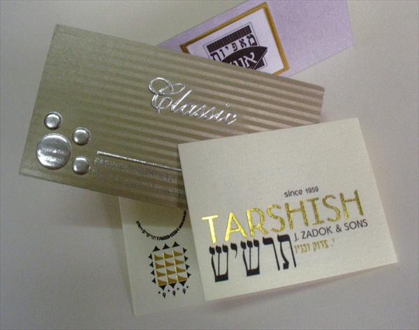 הבלטות והטבעות