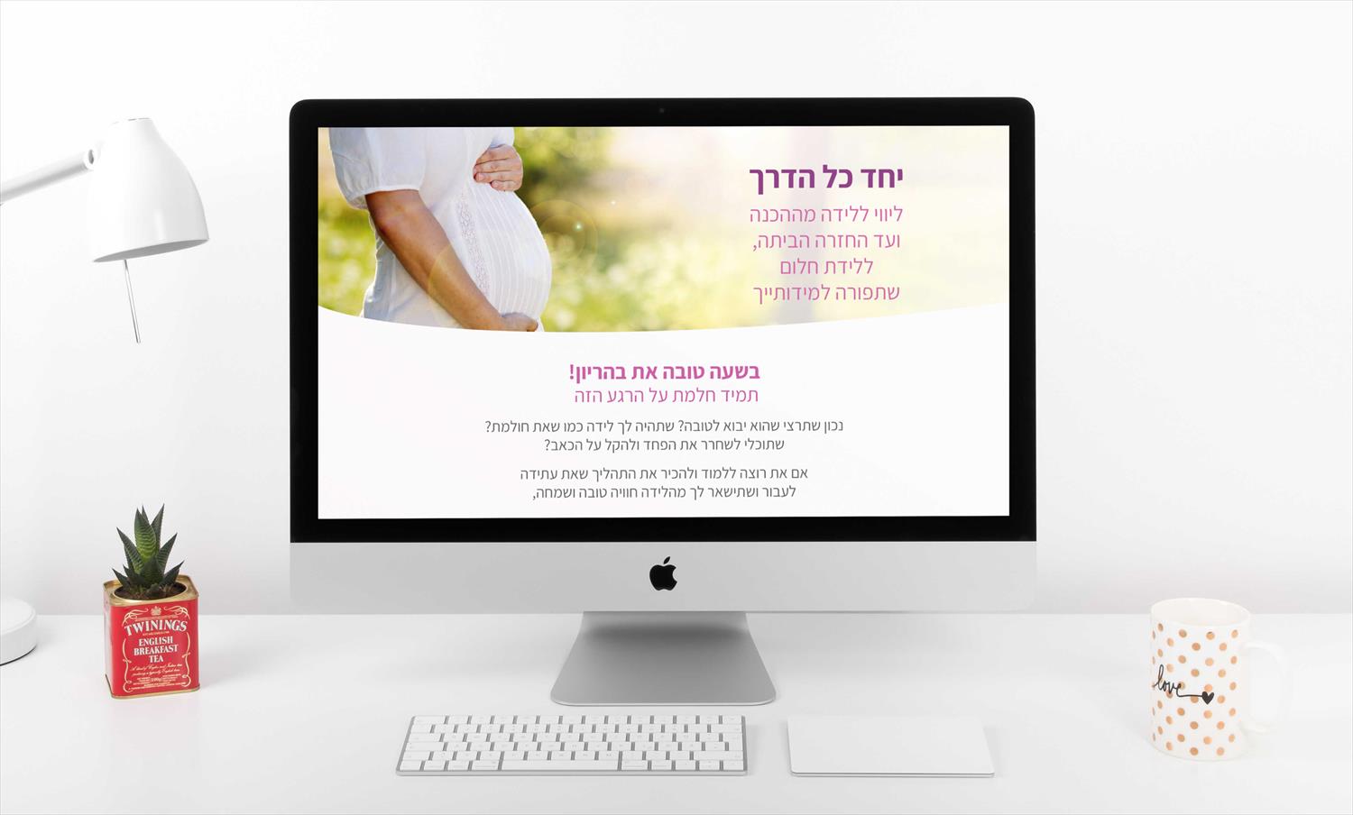 דף נחיתה לחגית לוינגר - דולה: קורס ליווי הריון