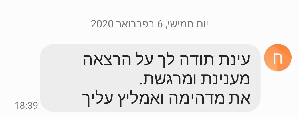 להיות בעתיד לצמוח מהעבר - הרצאה