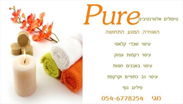 כרטיס ביקור