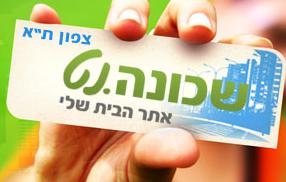 שכונה נט