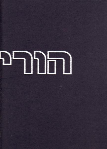 זכרונות מבית הורי