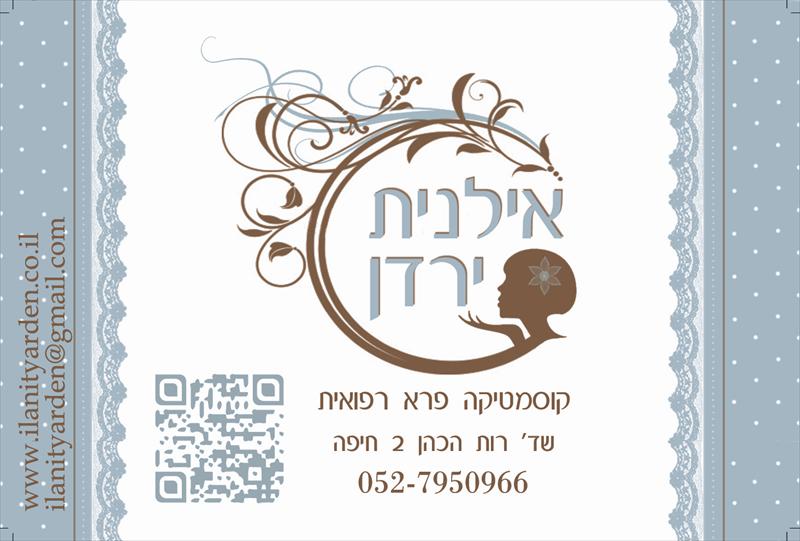 מיתוג אילנית ירדן, חיפה