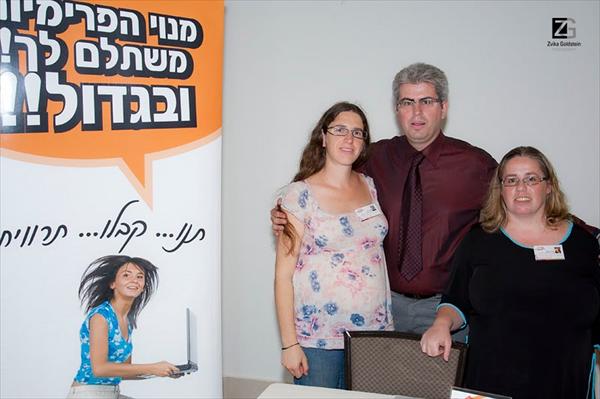 צוות פרימיום