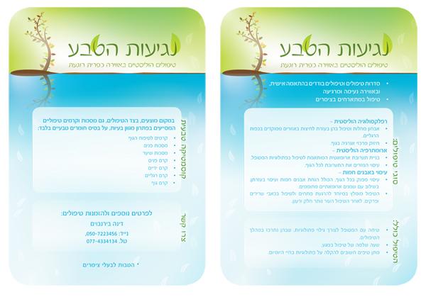 עיצוב ברושור