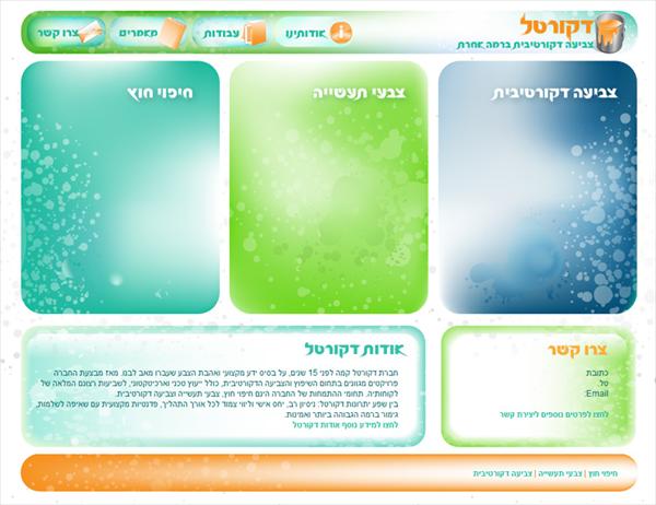 עיצוב אתר