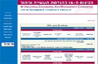 הכינוס ה 16 לתעשייה וניהול 2010